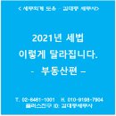 세무회계도유 이미지