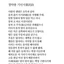 기민시(飢民詩) 전문全文 - 다산 정약용 이미지