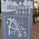 자은근린공원 이미지