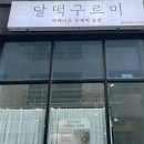 구르미달떡 이미지