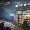 삼도숙성회(평택포승점) 네이버블로그