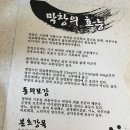 오빠막창오븐에빠진막창 이미지