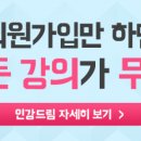 드림세무회계 이미지