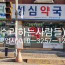 메디팜성심약국 이미지