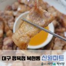 신원미트