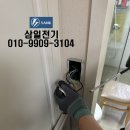 삼일전기공사 - 하동군 경서대로 149 | 삼일전기공사