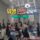 와이에스컴퍼니 이미지