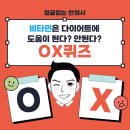 🎁치킨 기프티콘🎁 간단 퀴즈! 정답 맞혀주시고 선물 받아가세요~!! 이미지