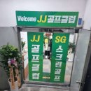 제이제이클럽
