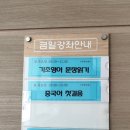 중국어(초급/야간) 이미지