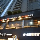 본가갈비 이미지