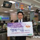(유)전북친환경유통 뉴스1