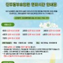 진주요양원