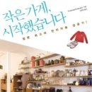 작은가게 이미지