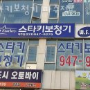 스타키보청기파주점 이미지