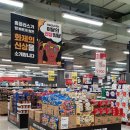 한국마트 이미지