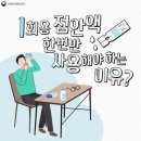 1회용 점안액 한번만 사용해야 하는 이유?? 이미지