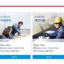삼성물류장비