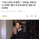 바비킴 기내 소란사건 전말.jpg 이미지