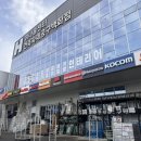 대성종합공구철물 | 공구백화점 공구싸게사는곳 처음방문해본 후기 안산점