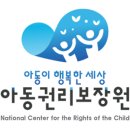 아동학대 신고의무자 교육 및 공공부문 종사자 아동학대예방교육(1시간) 이미지