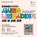 도시이야기 이미지