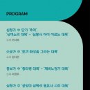 광주시립창극단 특별공연 판소리감상회 이미지