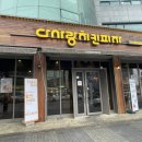 익산 다사랑치킨 어양점 레드매직 솔직후기