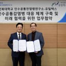 전북대학교인수공통전염병연구소 이미지