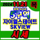 뉴 SK사우나 이미지