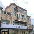 촌집,그 집 | 신라CC 아침식사 맛집 ‘여강골 촌집‘ 후기