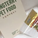 프랑테리 펫푸드 이미지
