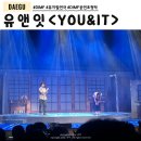 (공연) 창작뮤지컬 <광주>1 | 대구 DIMF 공식초청 창작뮤지컬 유앤잇 공연추천 및 관람후기