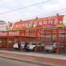 세차타운 이미지