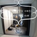 씨유부평한라비발디점 | 부평 한라비발디 아파트 중문 보수 작업 사례