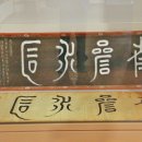 충재박물관 이미지