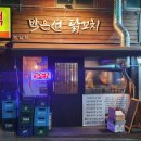 박은선닭꼬치