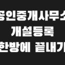 화이팅공인중개사사무소 이미지