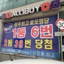 알리바이 신가점 이미지