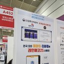 친환경 빌딩 관리에 최적! 건물유지관리산업전 모리스앤코 레인에코 우산빗물제거기 후기 공유해요