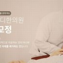 경맥한의원 이미지