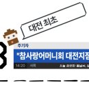 참사랑인력 이미지