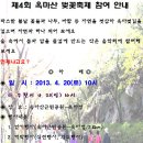 옥마산등산로 이미지