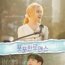 동명로맨스