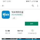 빅싸게마트 이미지