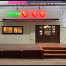 한국관나이트클럽 이미지