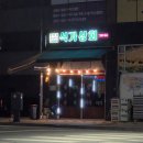 석가상회