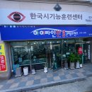아이라인안경원