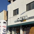 행복한마트분식 | 춘천 맛집: 간단한 춘천 분식 꺼벙이소양점 내돈내산 후기