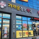 가까운 정문약국 이미지